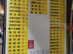 菜单-银记肠粉店(北京路店)