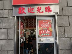 门面-燃计沙茶皇·香港沙茶火锅(人广旗舰店)