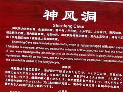 -神龙峡风景区