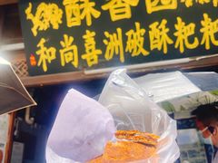 -喜洲杨记破酥粑粑