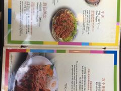 菜单-青鹤谷(苏州店)