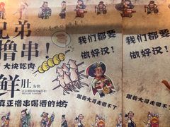 -源味居手把签烧烤(长春一店)