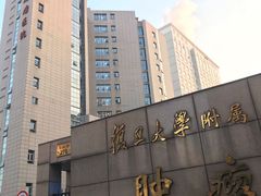 -复旦大学附属肿瘤医院(徐汇院区)