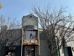 -龙湖星悦荟(颐和店)