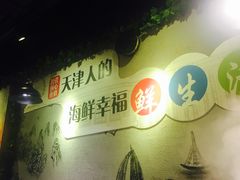 -三个渔夫·蒸汽海鲜(小白楼店)