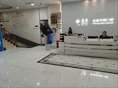 -泰康拜博口腔医院(海曙店)