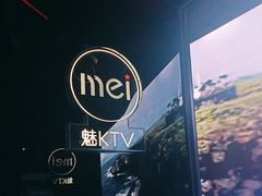 -魅KTV·AI辅唱(人民广场旗舰店)