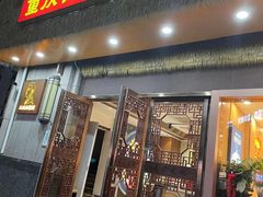 -重庆古老火锅