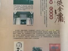 -金庸书院