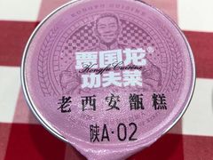 -西贝(吴江路湟普汇店)