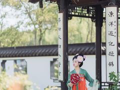 -盆景园(扬州大运河文化旅游度假区)