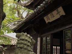 -天一阁博物院