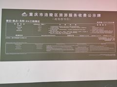 -816工程景区
