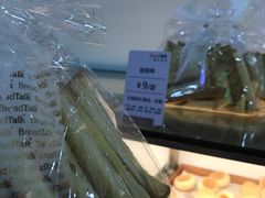 -BreadTalk面包新语·烘焙蛋糕(高德置地春广场店)