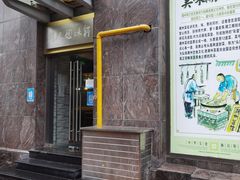 -潮人姐妹轩(海宁路店)