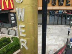 -麦当劳(天塔道店)