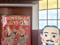 -中山公园(石岐街道)