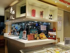 -吉野家(567漫天地店)