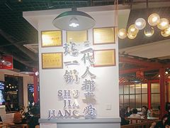 -蛙一刀·麻椒鱼火锅(金仙桥店)