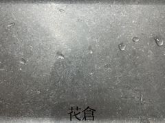 -花仓咖啡(祥安巷店)