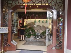 门面-钦善斋(武侯祠店)