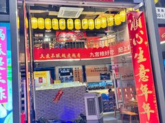 -憨孃孃·重庆老火锅(红山黑金店)