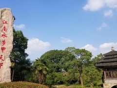 -韩湘水博园