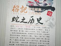 -榕记(番禺总店)