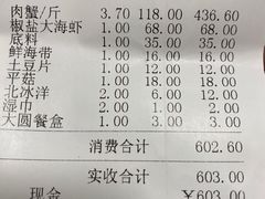 -秦记香辣蟹(松榆里店)