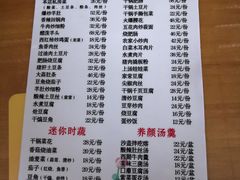 菜单-金鸡滩烩菜馆