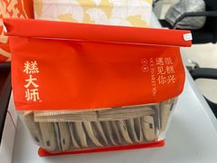 -糕大师•手作鲜糕点(滨湖万达店)