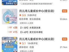 -月儿湾儿童成长中心(密云店)