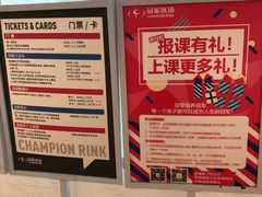 -冠军冰场CHAMPION RINK(凯德广场店)