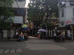 -老炳·七丛松甘草水果