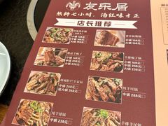 -友乐居羊蝎子(西直门店)