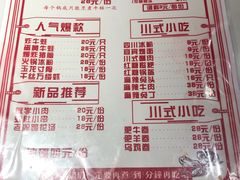 菜单-老天桥蛙炉火锅(姑苏总店)