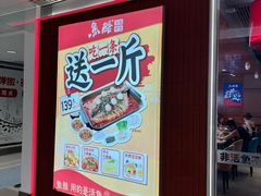 -鱼酷活鱼烤鱼(沈阳大悦城店)