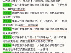 -成都欢乐谷