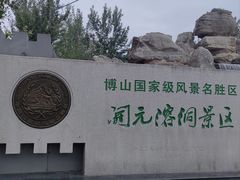 -开元溶洞