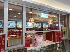 -芦庄子桂顺斋(和平路总店)