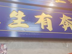 -滇牛云南火锅(桂林路店)