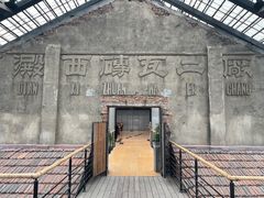 -祝甸砖窑文化馆