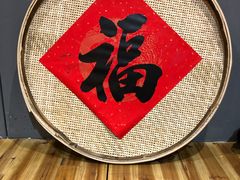 -锅来乐地锅鸡(安亭店)