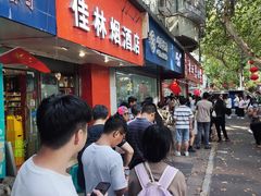-章云板鸭(总店)