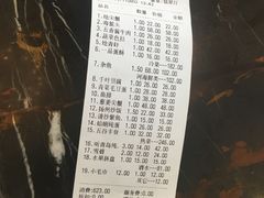账单-海景苑海鲜大酒店(吕四店)