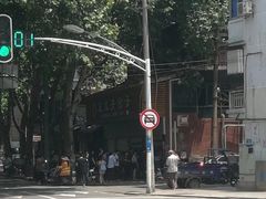 -袁大头包子(光华路店)