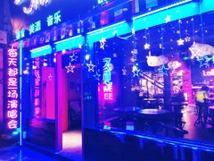 -好久不见网红乐队酒吧(鼓浪屿海底世界店)