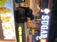 -SUGAR糖薯·章鱼烧(鹏欣水游城店)