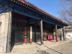 -北京国子监胡同