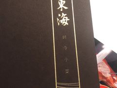 -东海海鲜酒家(中信广场店)
